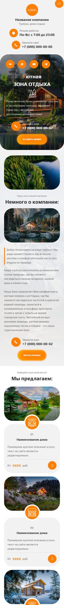 Готовый Сайт-Бизнес № 5921346 - Турбазы, дома отдыха (Мобильная версия)