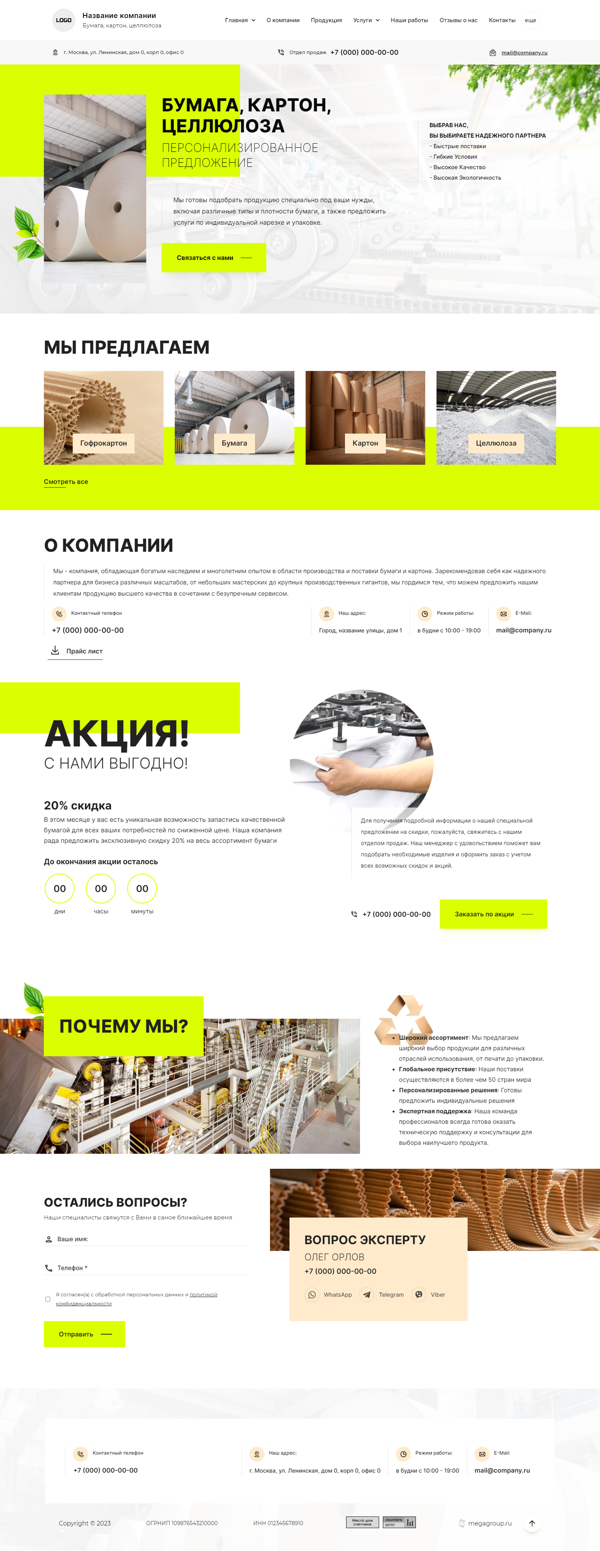Дизайн № 96362