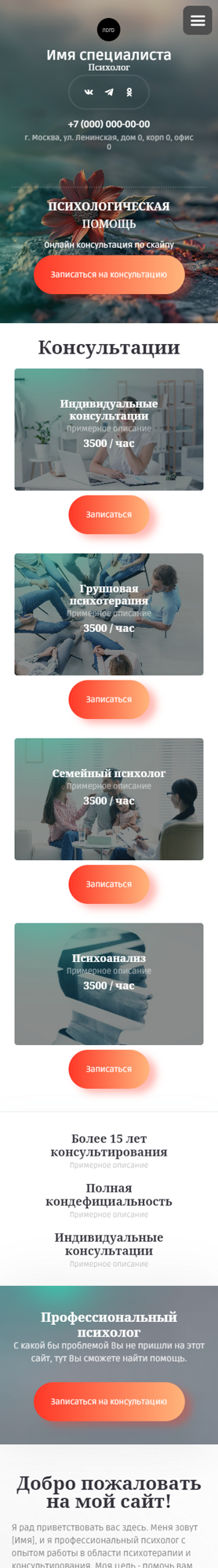 Мобильная версия дизайна № 96392