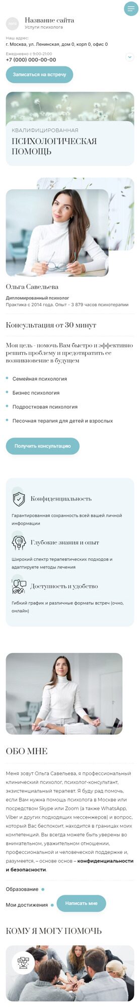 Мобильная версия дизайна № 96278