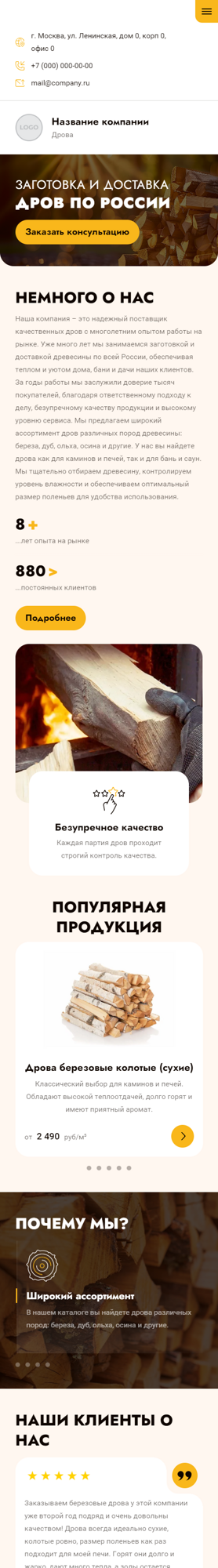 Мобильная версия дизайна № 96403