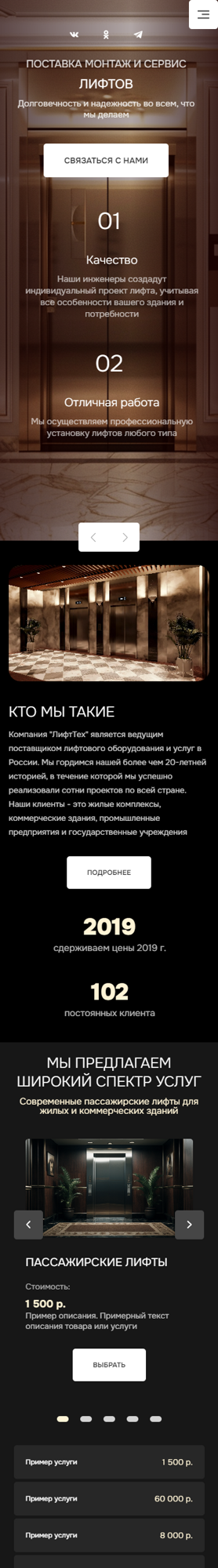 Мобильная версия дизайна № 96605