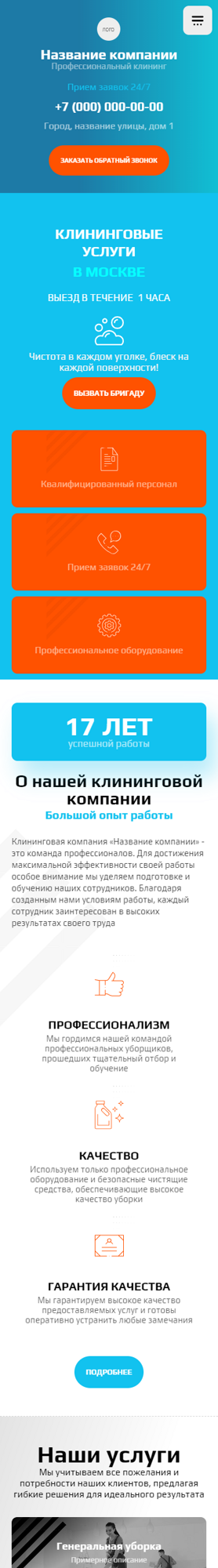 Мобильная версия дизайна № 96486
