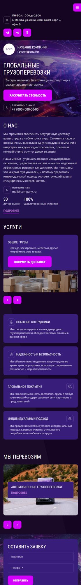Мобильная версия дизайна № 96451