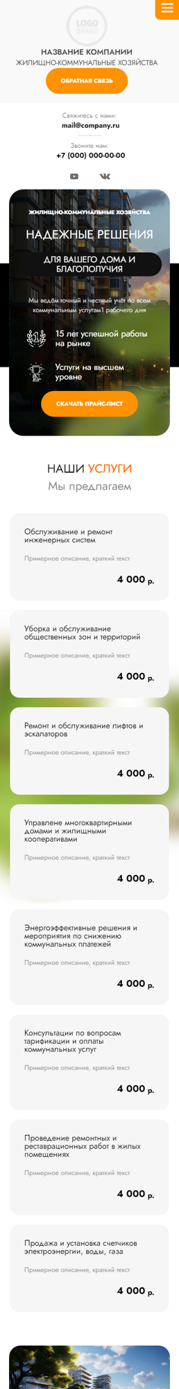 Мобильная версия дизайна № 96799