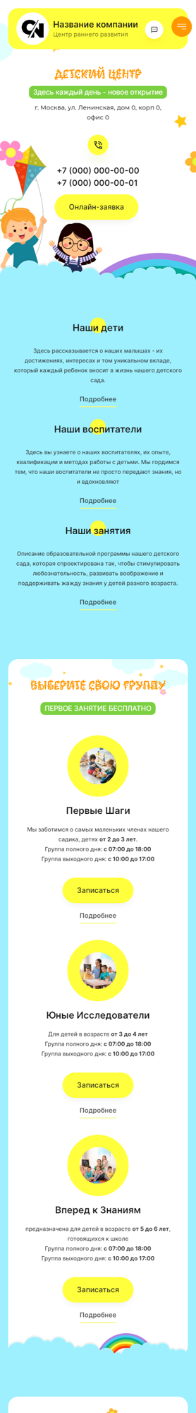 Мобильная версия дизайна № 96384