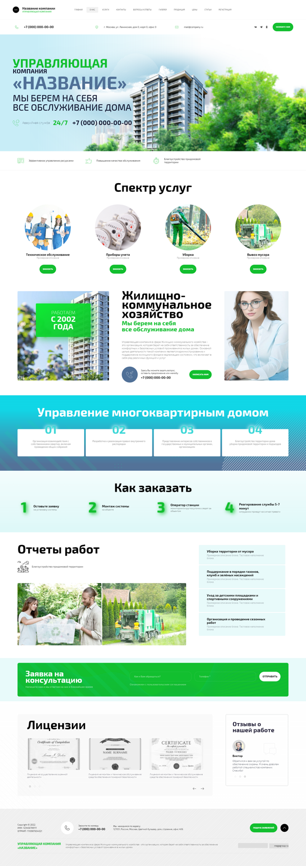 Дизайн № 96521