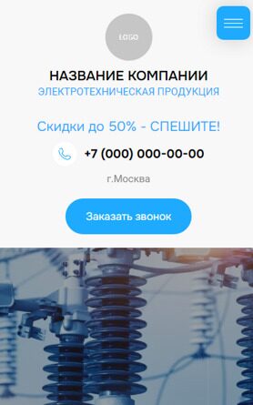 Готовый Сайт-Бизнес № 5962583 - Трансформаторы, Высоковольтное оборудование (Мобильная версия)