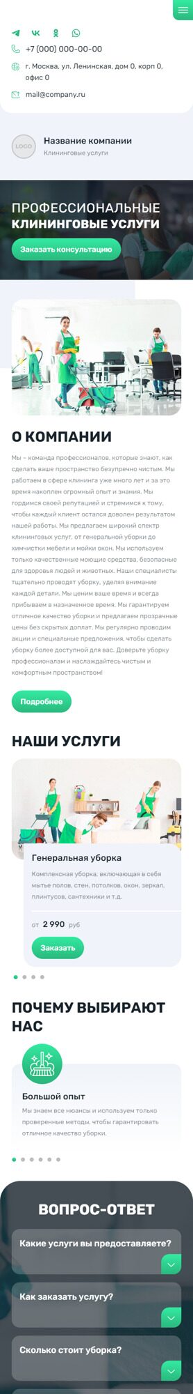 Мобильная версия дизайна № 96493