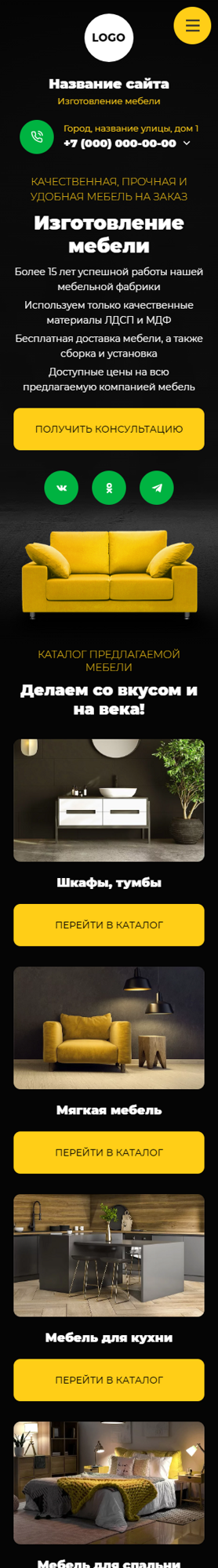 Мобильная версия дизайна № 96504