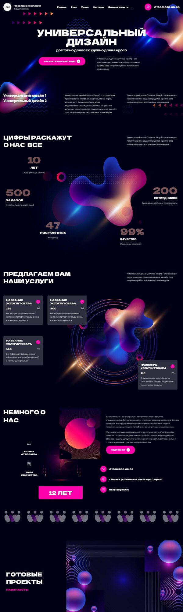 Готовый Сайт-Бизнес № 5971821 - Универсальный дизайн (Десктопная версия)