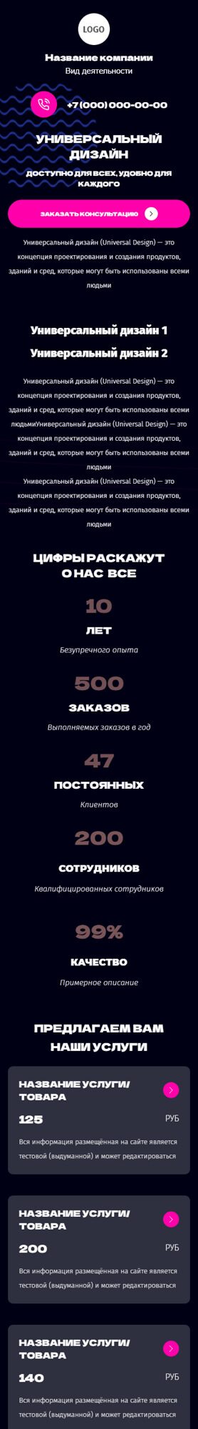 Мобильная версия дизайна № 96480