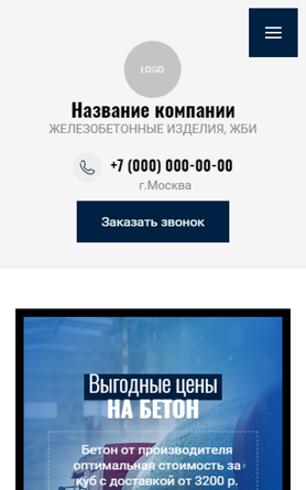 Мобильная версия дизайна № 96548