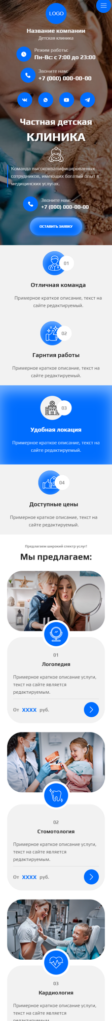 Мобильная версия дизайна № 96538