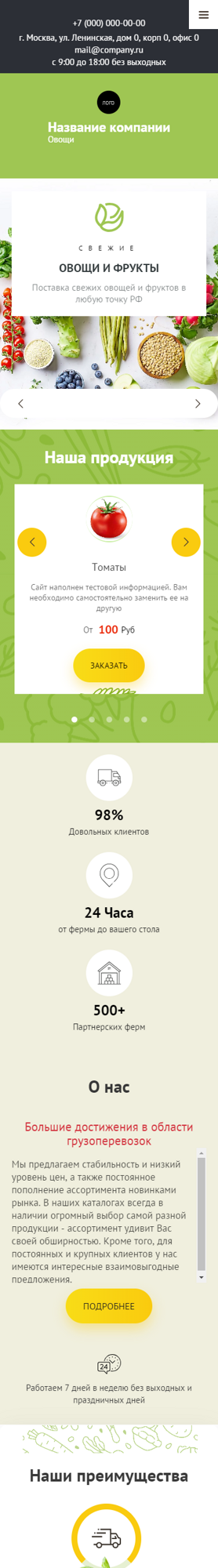 Мобильная версия дизайна № 96660