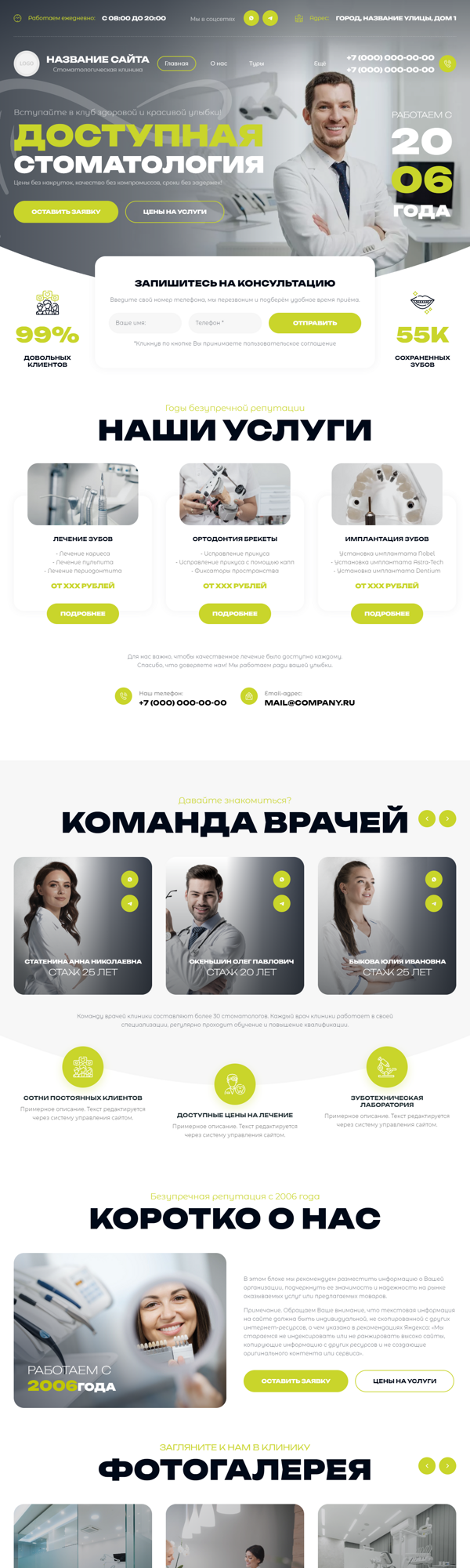 Дизайн № 96613