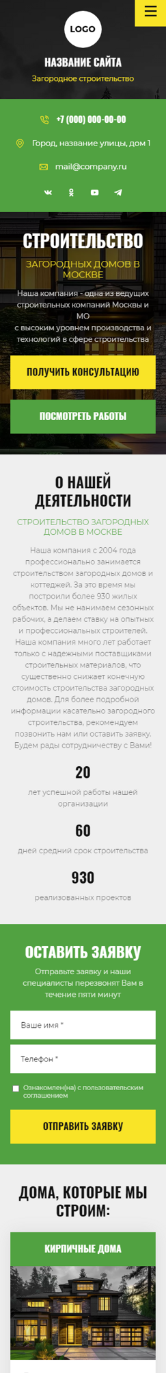 Мобильная версия дизайна № 96632