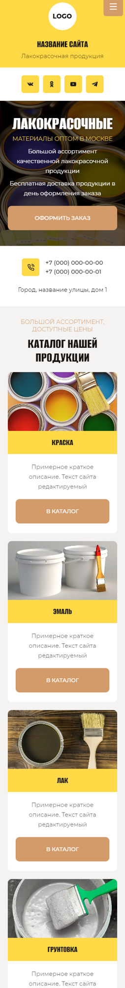Мобильная версия дизайна № 96639