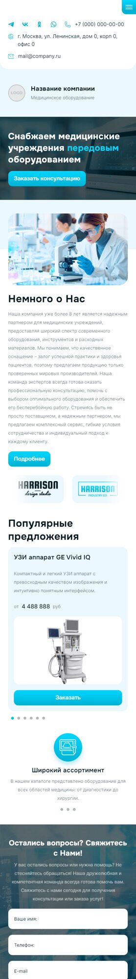 Мобильная версия дизайна № 96724