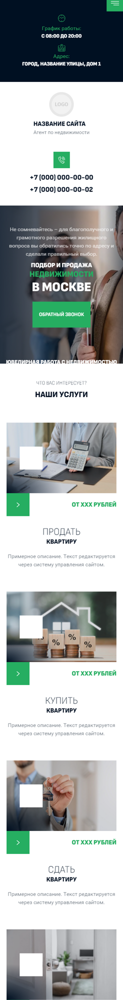 Мобильная версия дизайна № 96641