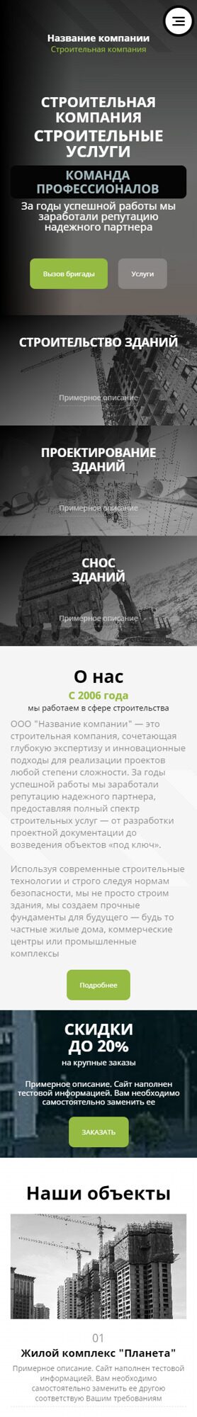 Мобильная версия дизайна № 96741