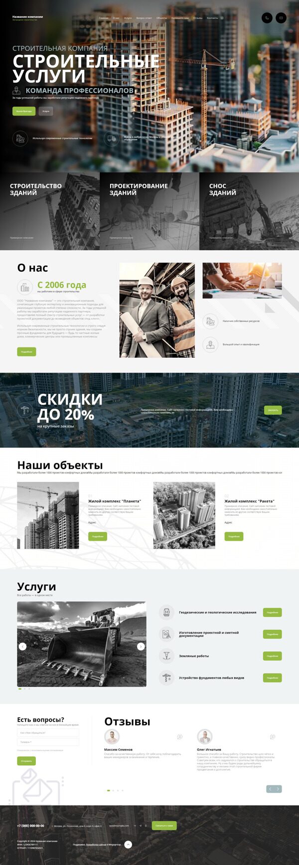 Дизайн № 96741