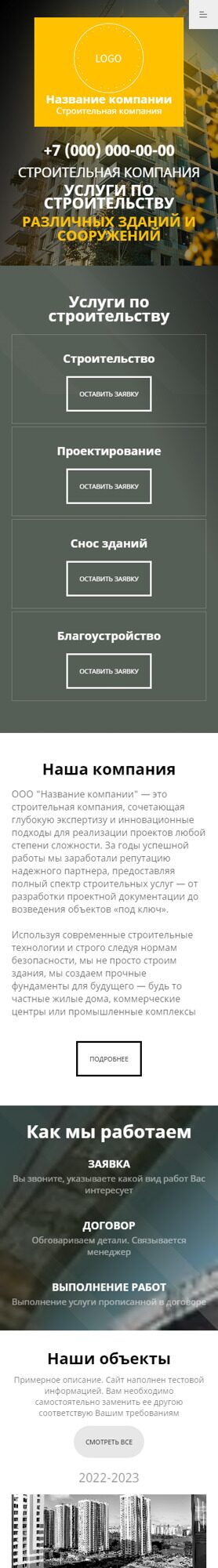 Мобильная версия дизайна № 96749