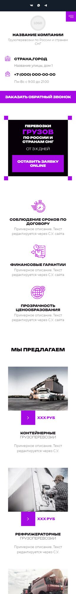 Мобильная версия дизайна № 96645