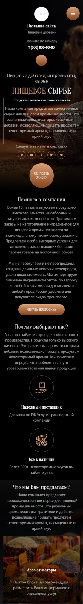 Мобильная версия дизайна № 96650