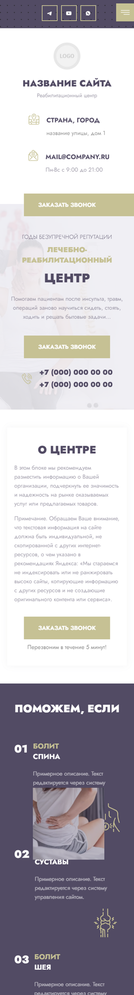 Мобильная версия дизайна № 96686