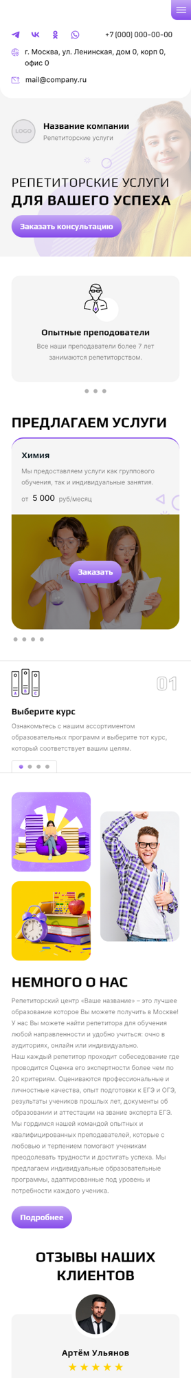 Мобильная версия дизайна № 96743