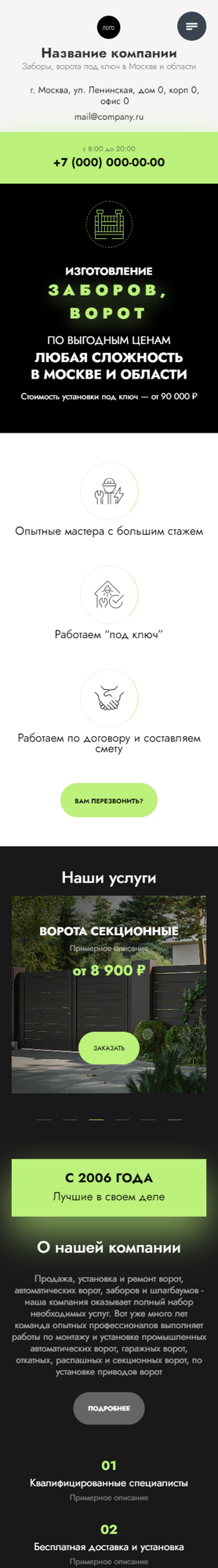 Мобильная версия дизайна № 96804