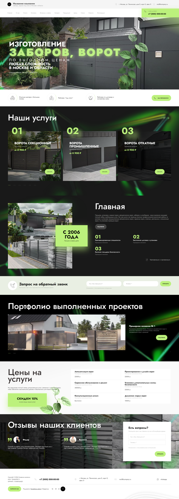 Дизайн № 96804