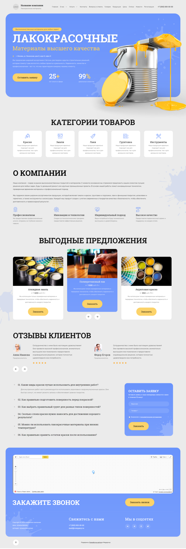 Дизайн № 96772