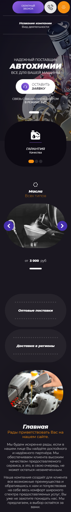 Мобильная версия дизайна № 97056
