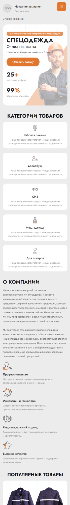 Мобильная версия дизайна № 96818