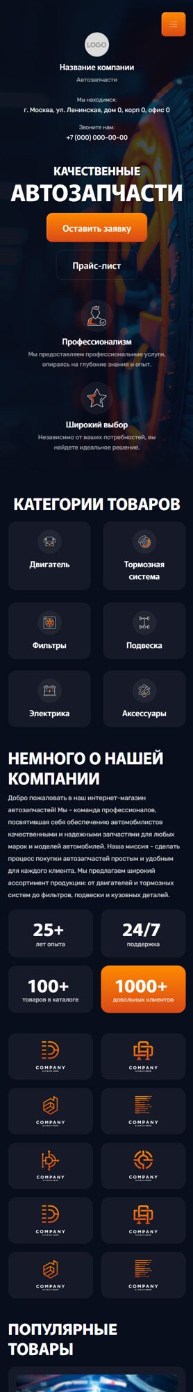 Мобильная версия дизайна № 96853