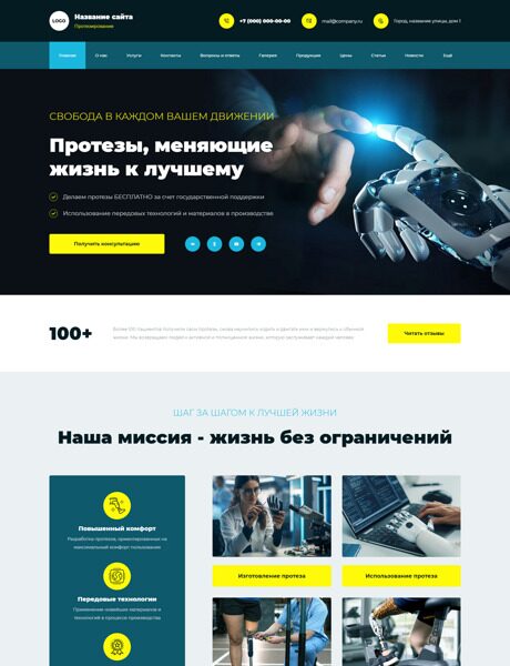 Landing Page | Веб и Диджитал дизайн