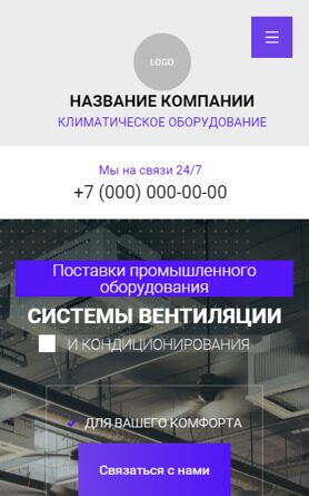 Готовый Сайт-Бизнес № 6026666 - Кондиционеры. Монтаж климатических систем (Мобильная версия)