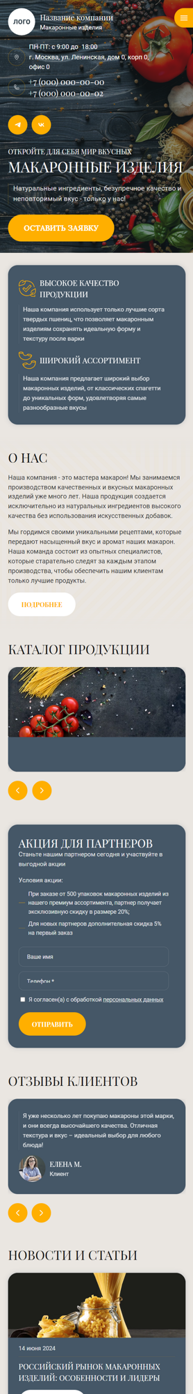 Мобильная версия дизайна № 96933