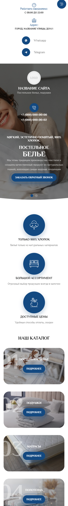 Мобильная версия дизайна № 96782