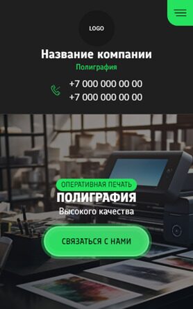 Мобильная версия дизайна № 96896