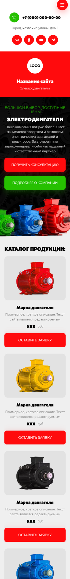 Мобильная версия дизайна № 96878
