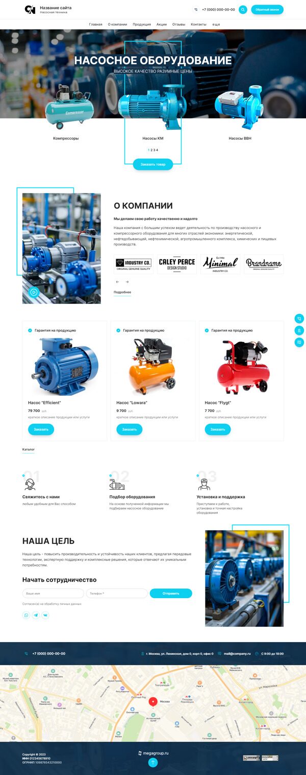Готовый Сайт-Бизнес № 6047636 - Насосная техника и оборудование (Десктопная версия)