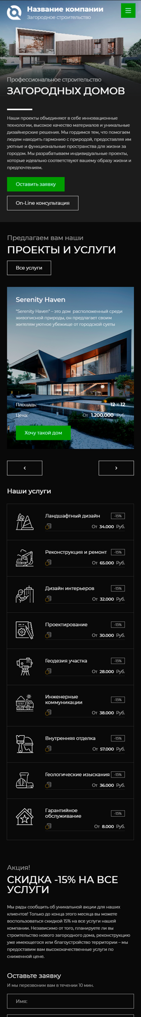 Мобильная версия дизайна № 96942