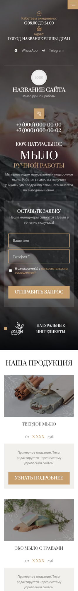 Мобильная версия дизайна № 96916