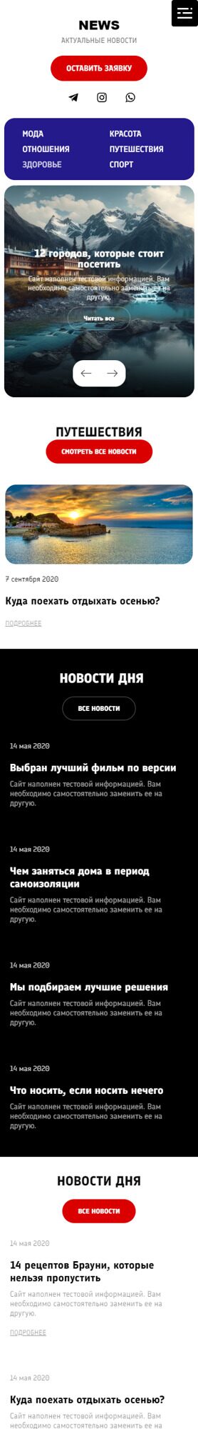 Готовый Сайт-Бизнес № 6064958 - Газеты, журналы, печатные СМИ, новостной сайт (Мобильная версия)