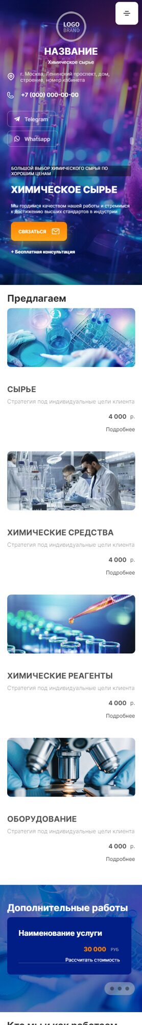 Мобильная версия дизайна № 96999