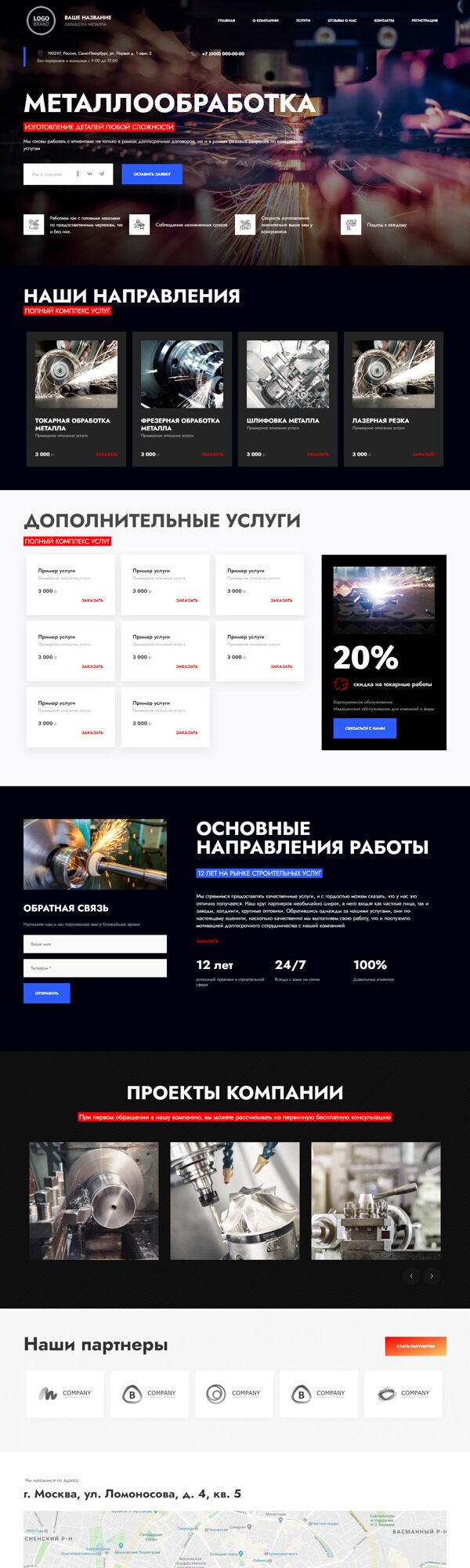 Готовый Сайт-Бизнес № 6064973 - Металлообработка (Десктопная версия)