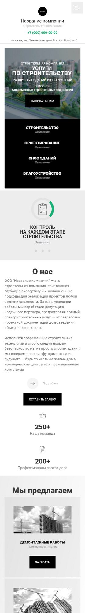 Мобильная версия дизайна № 96995
